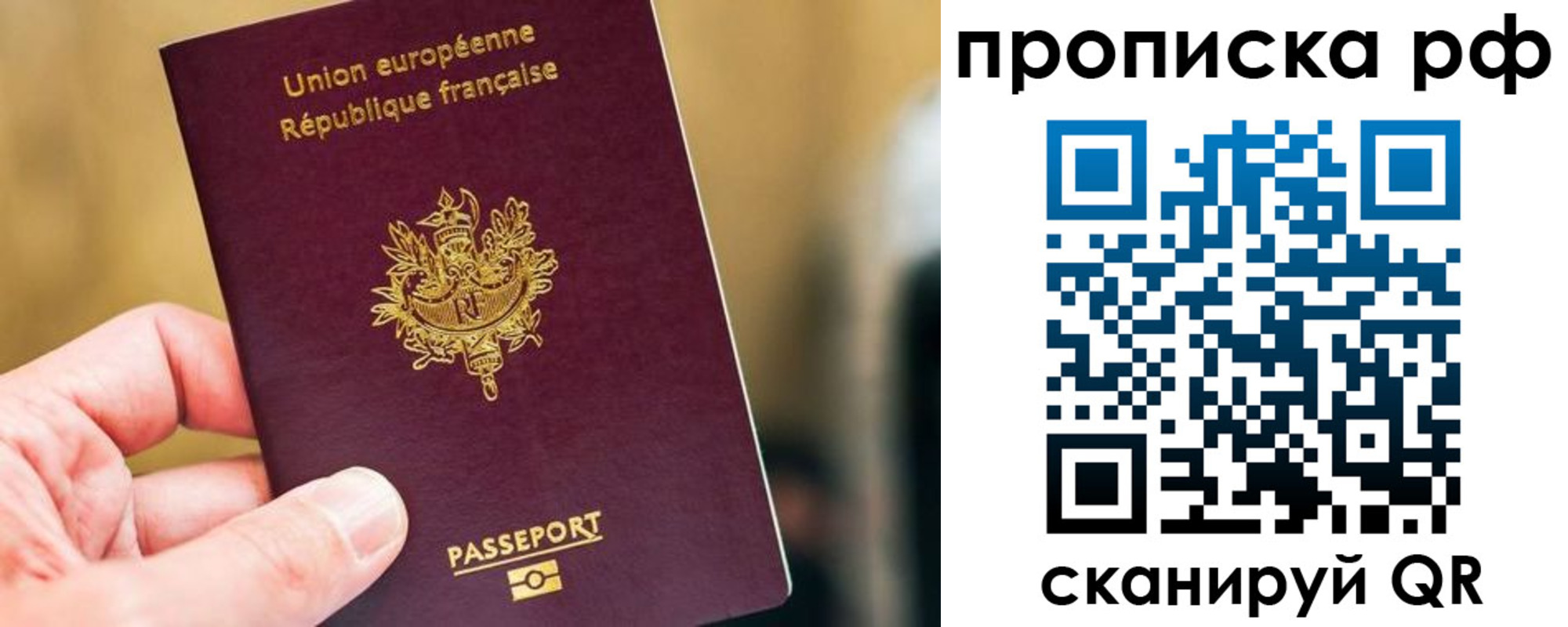 прописка штамп в Волгоградской области